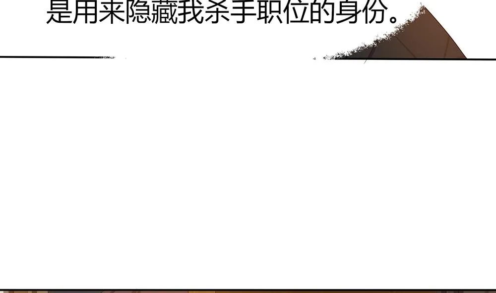 第8话 成哲宇登场 第32页