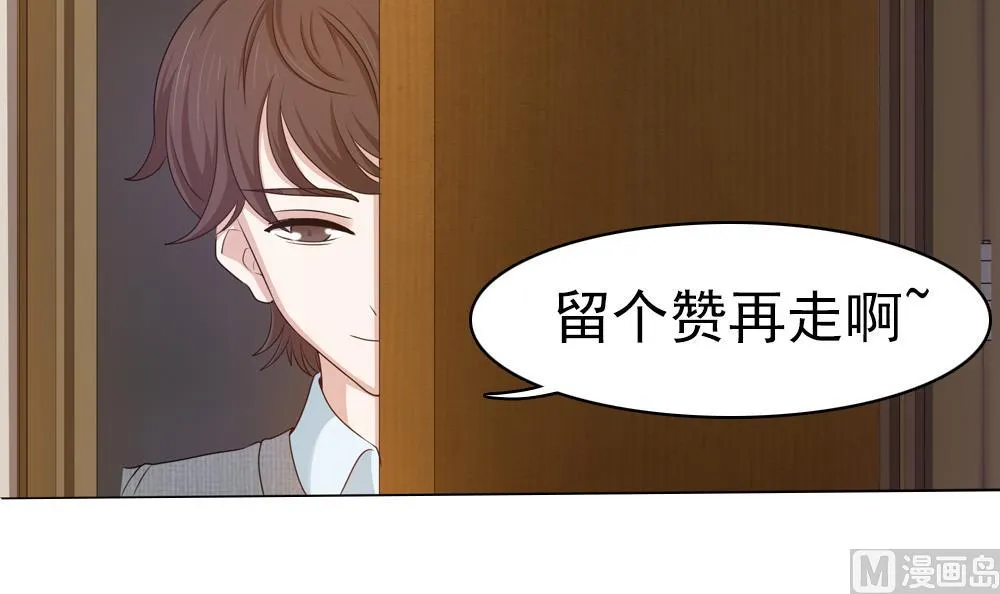 第8话 成哲宇登场 第33页