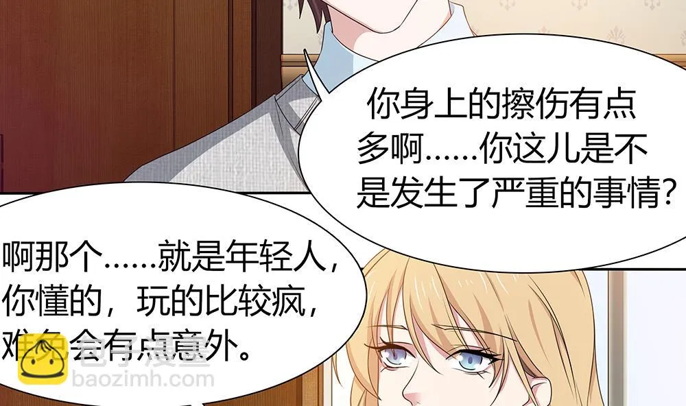 第9话 嬴氏招助理？！ 第5页