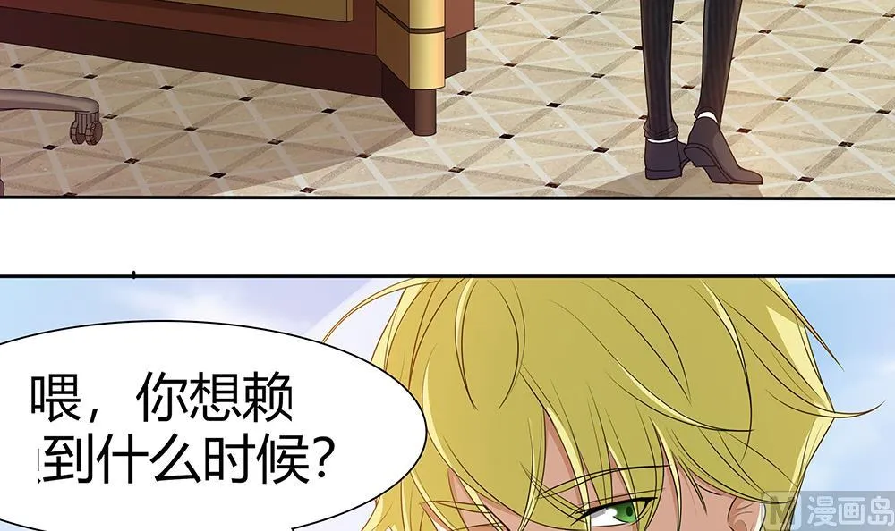 第9话 嬴氏招助理？！ 第24页