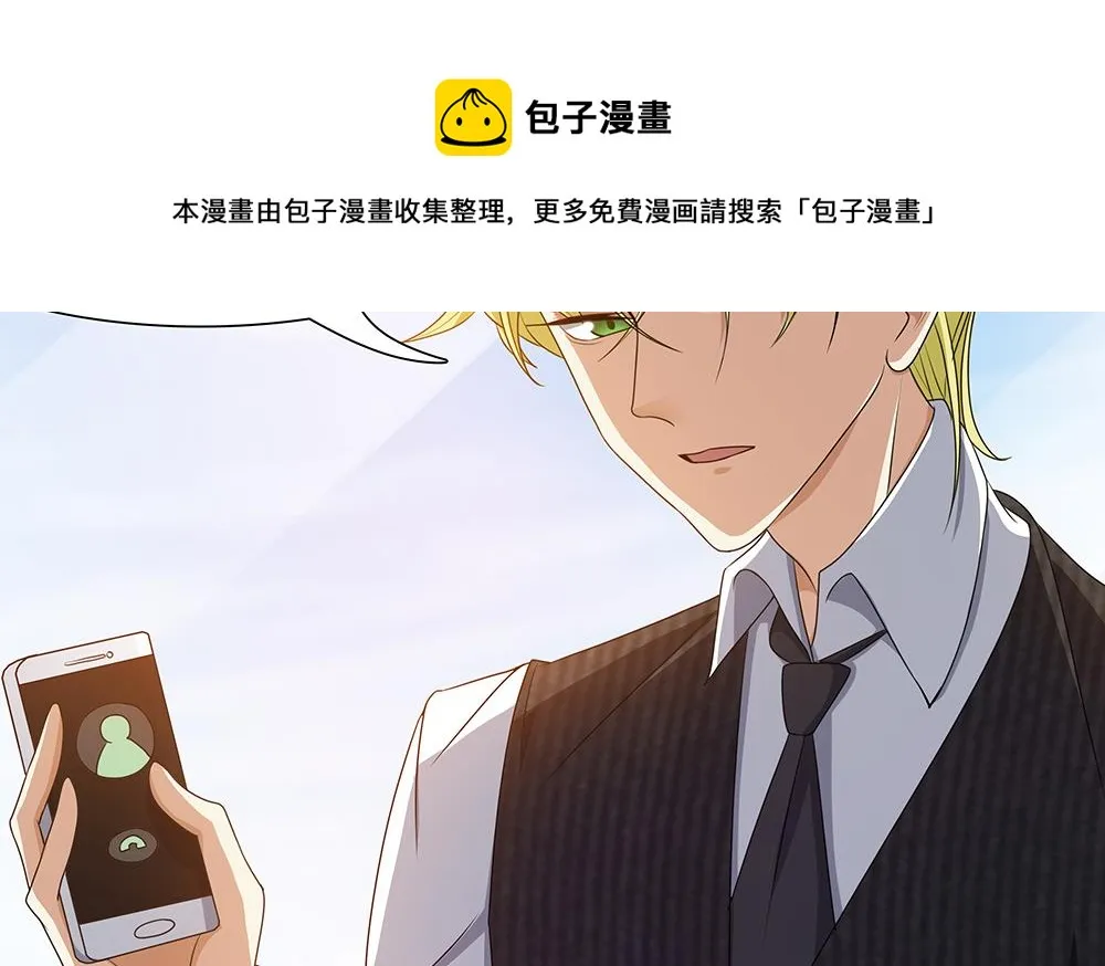 第9话 嬴氏招助理？！ 第25页