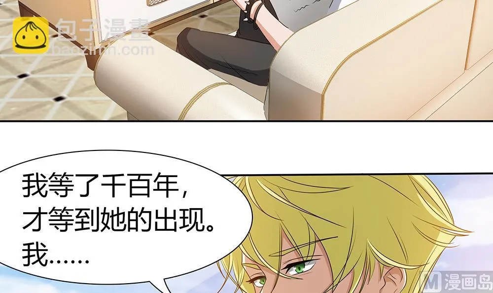 第9话 嬴氏招助理？！ 第27页
