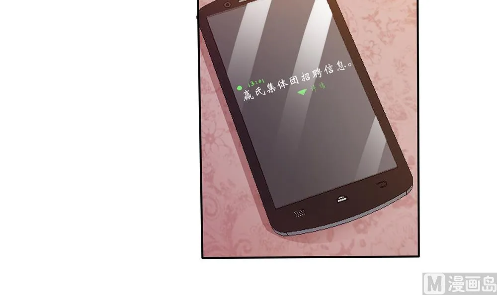 第9话 嬴氏招助理？！ 第36页
