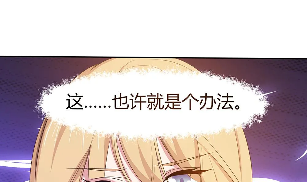 第9话 嬴氏招助理？！ 第40页
