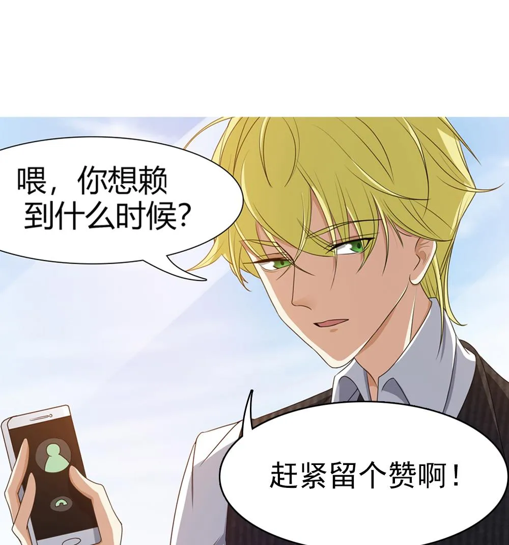第9话 嬴氏招助理？！ 第43页