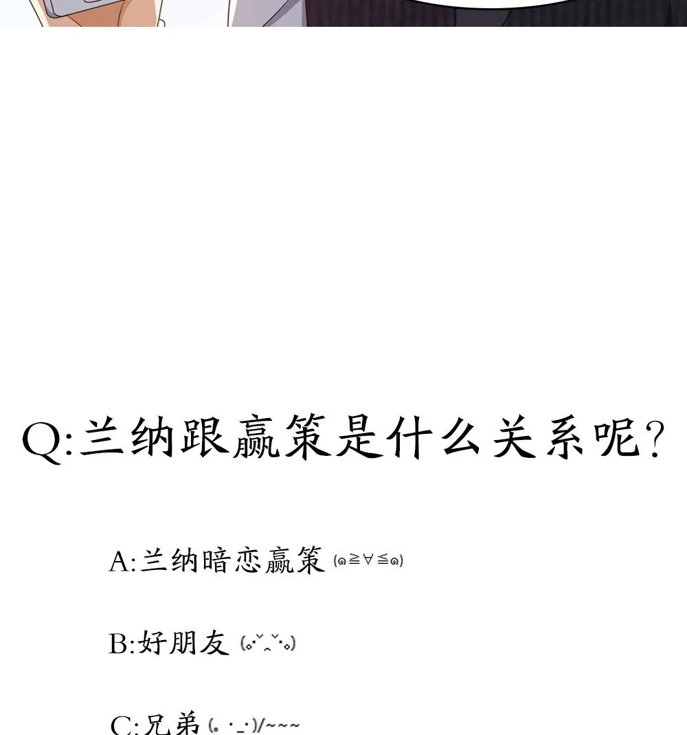 第9话 嬴氏招助理？！ 第44页