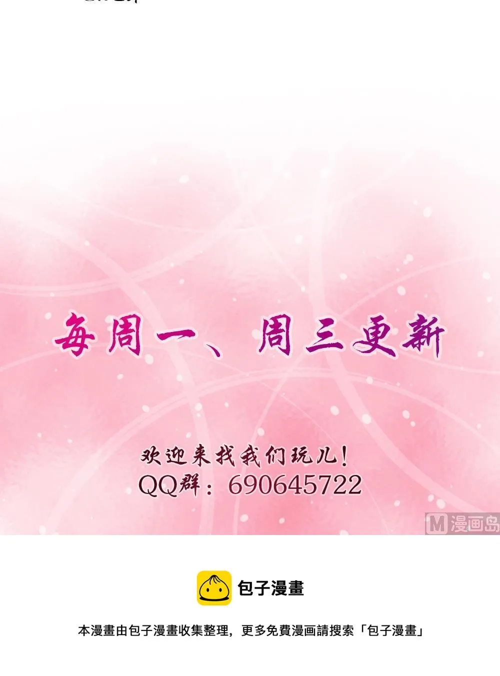 第9话 嬴氏招助理？！ 第45页