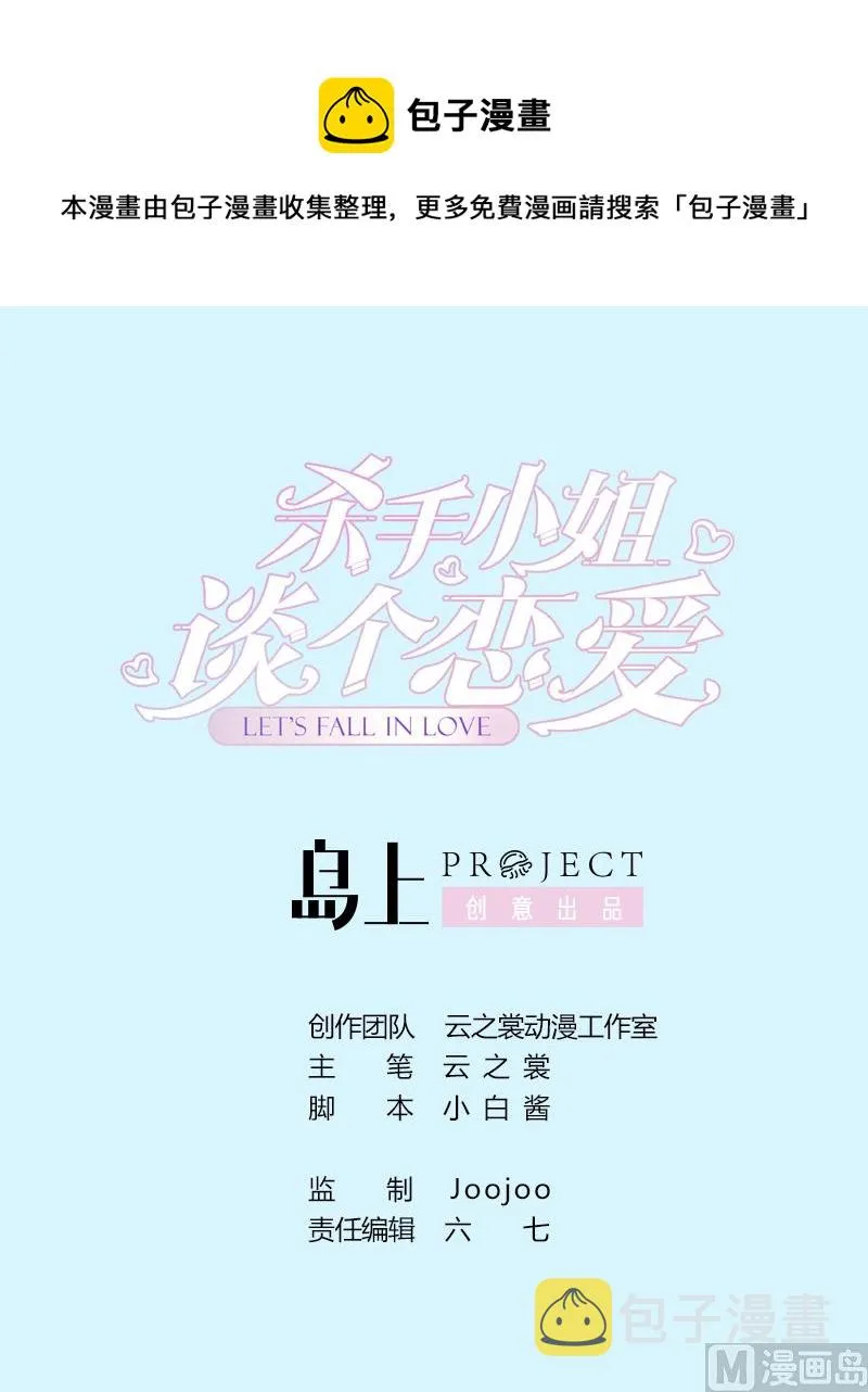 第10话 潜入赢氏集团 第1页