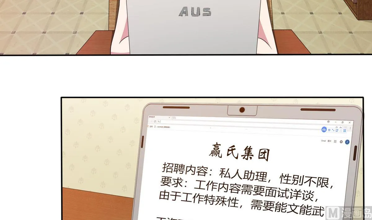 第10话 潜入赢氏集团 第4页