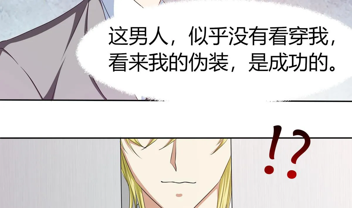 第10话 潜入赢氏集团 第27页