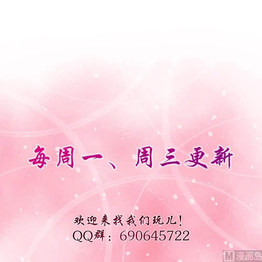 第10话 潜入赢氏集团 第40页