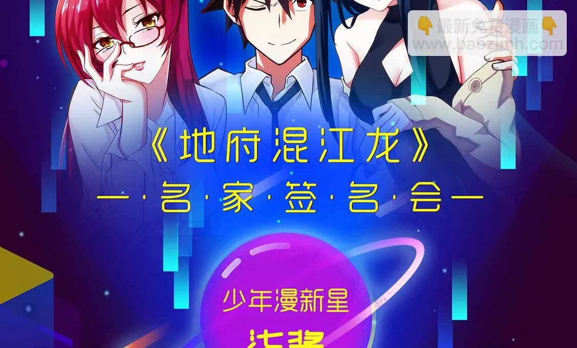 第10话 潜入赢氏集团 第42页