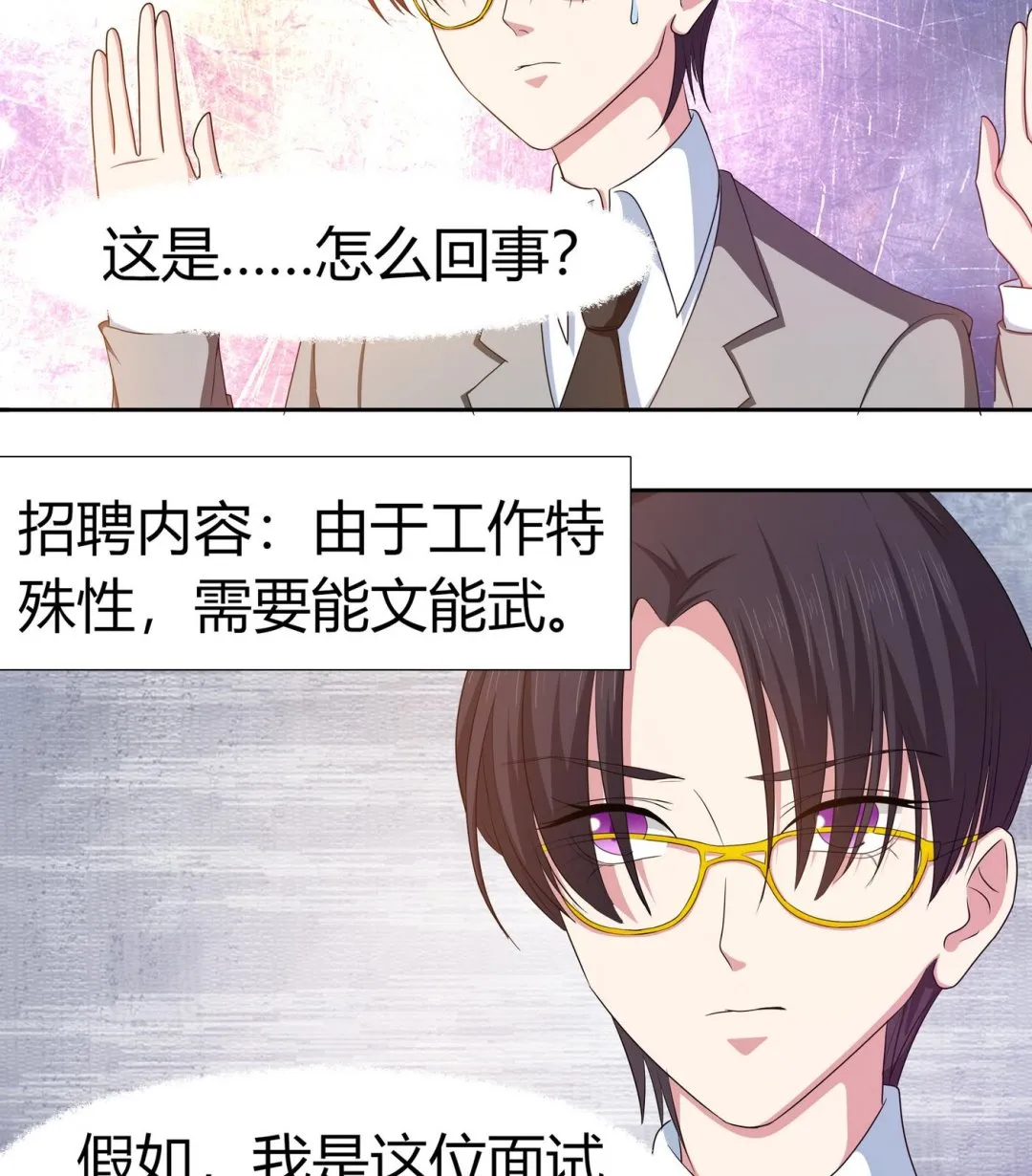 第11话 恐怖分子！？ 第12页