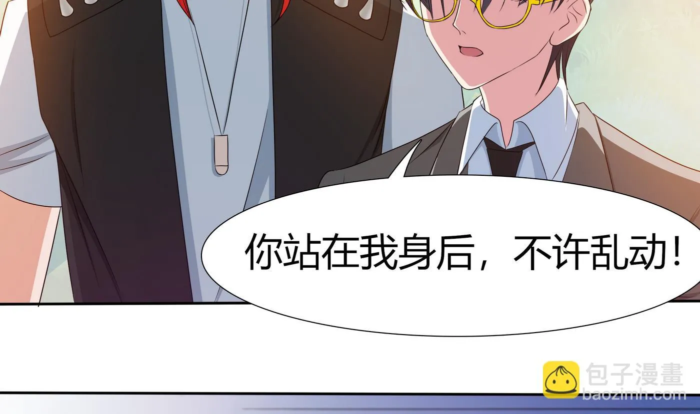 第11话 恐怖分子！？ 第15页