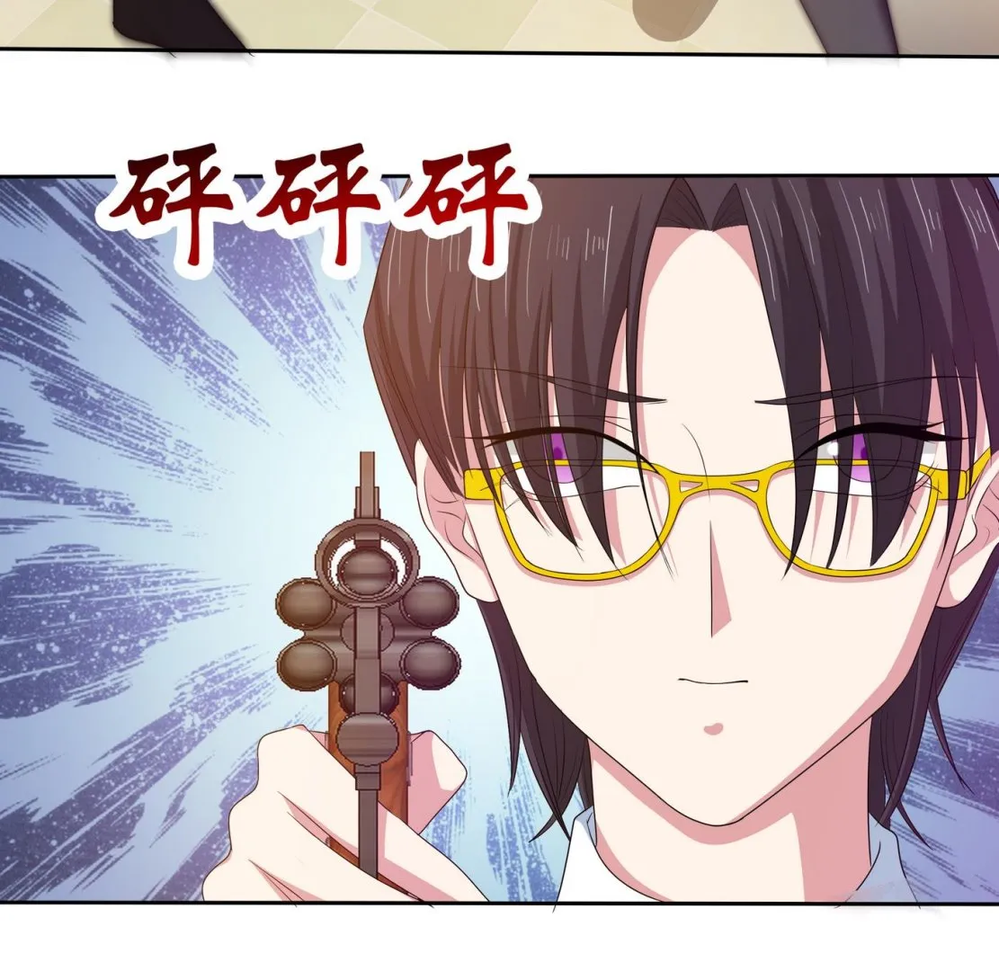 第11话 恐怖分子！？ 第23页