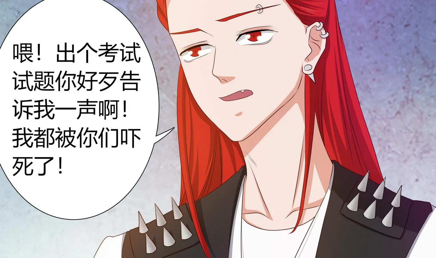 第11话 恐怖分子！？ 第32页