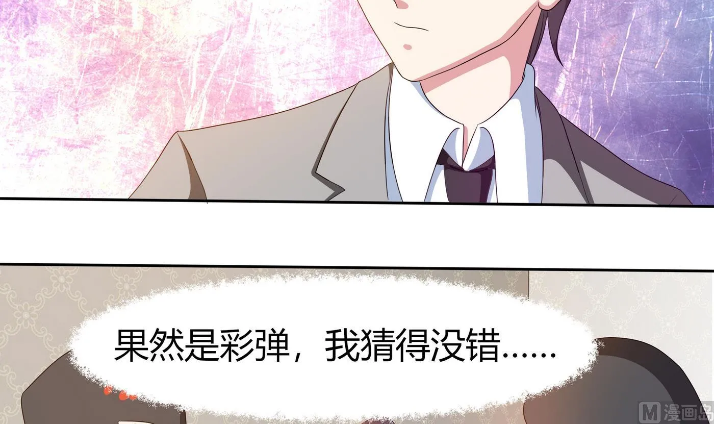 第11话 恐怖分子！？ 第34页
