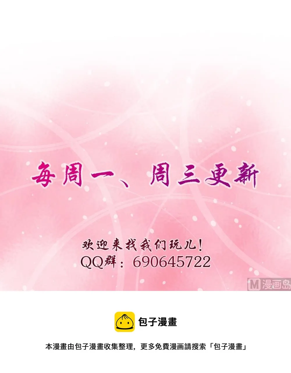 第11话 恐怖分子！？ 第40页