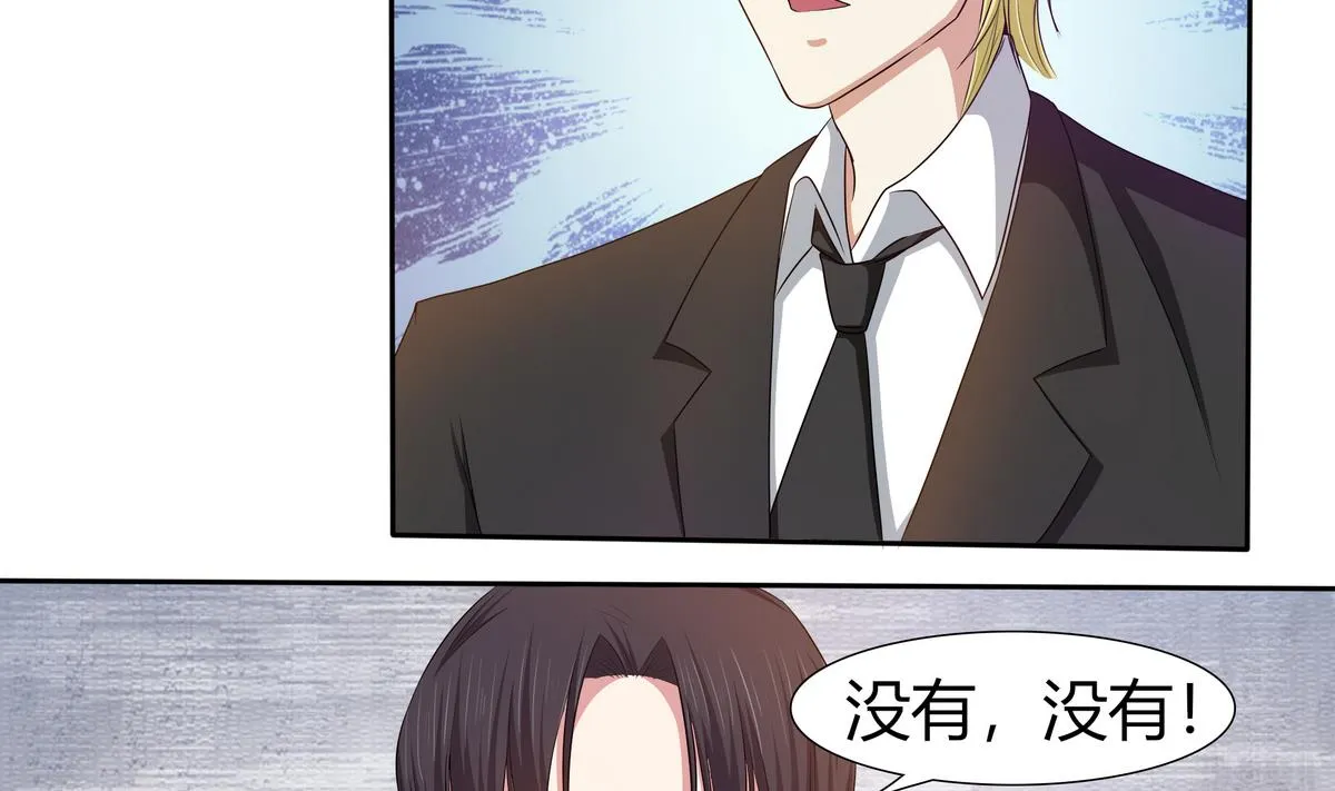 第12话 贴身助理！ 第5页
