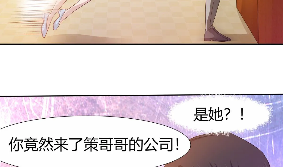 第12话 贴身助理！ 第24页