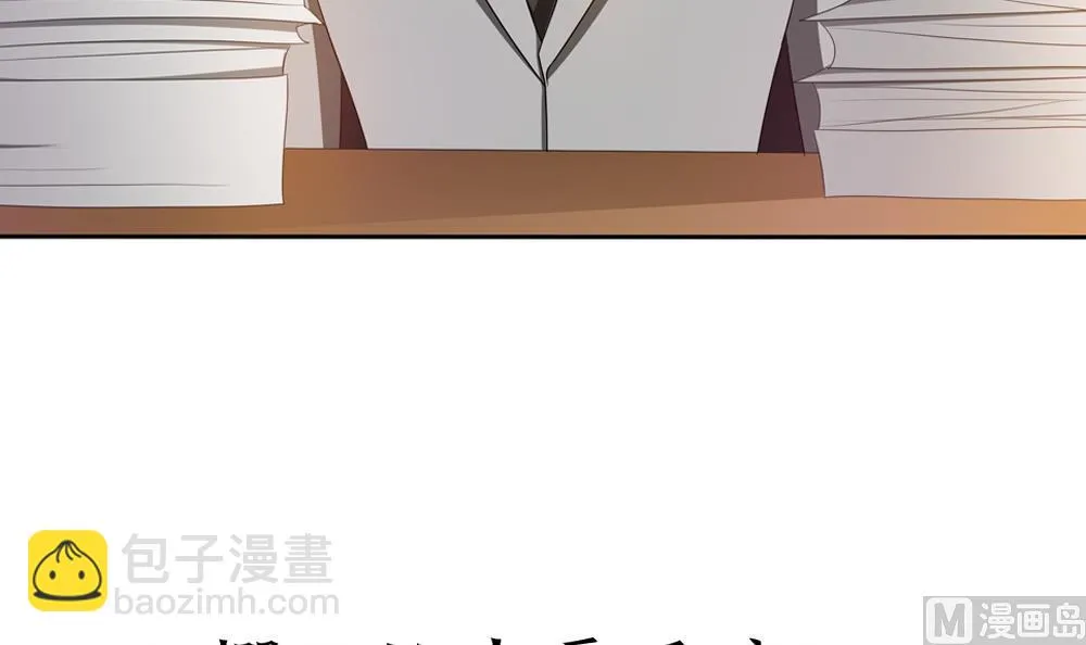 第12话 贴身助理！ 第31页