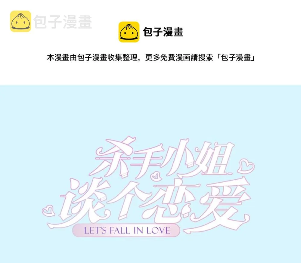 第13话 麻烦接踵而来 第1页