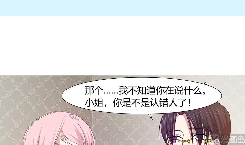 第13话 麻烦接踵而来 第3页