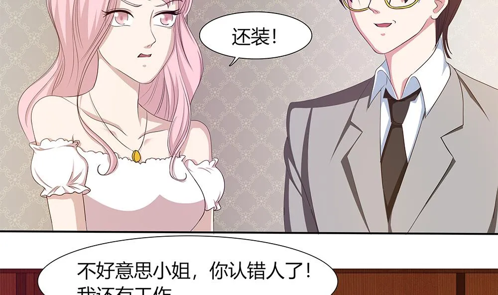 第13话 麻烦接踵而来 第4页