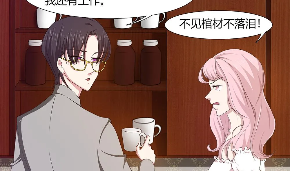 第13话 麻烦接踵而来 第5页