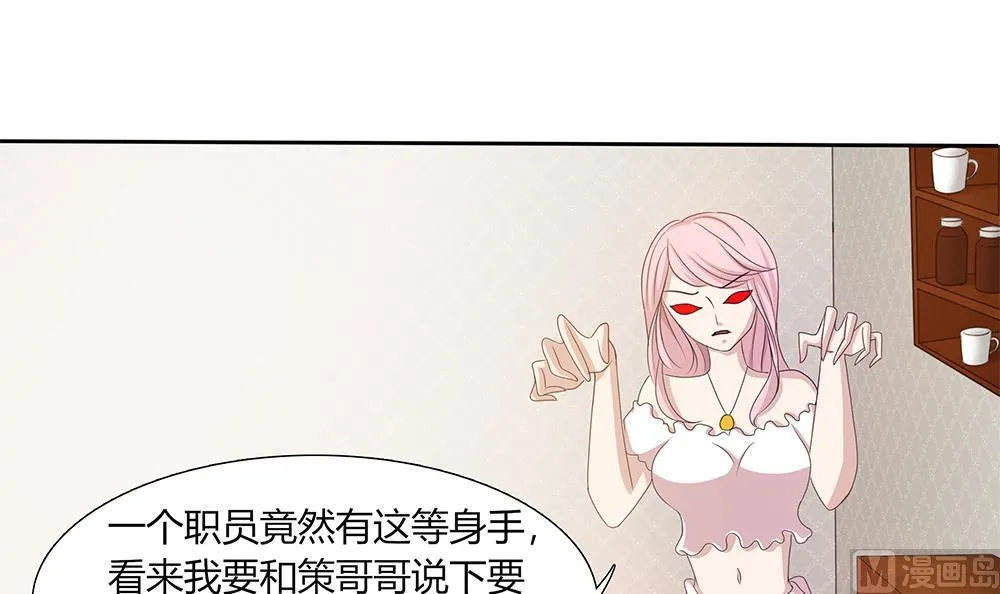 第13话 麻烦接踵而来 第9页