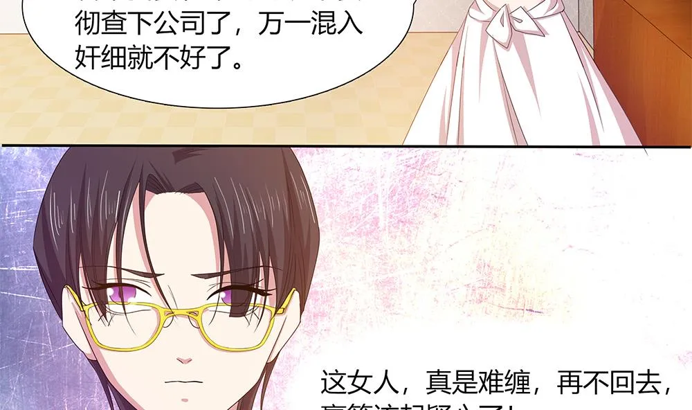 第13话 麻烦接踵而来 第10页