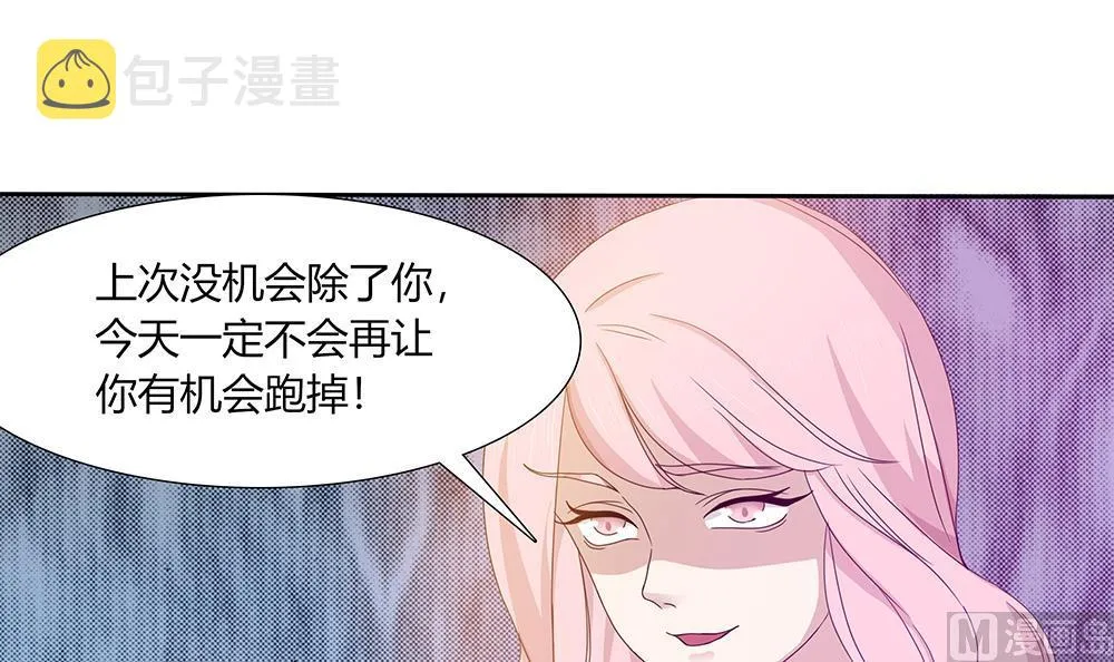 第13话 麻烦接踵而来 第12页
