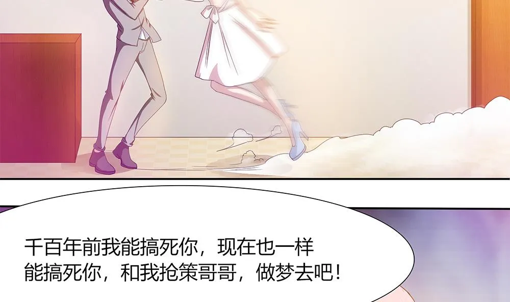 第13话 麻烦接踵而来 第14页