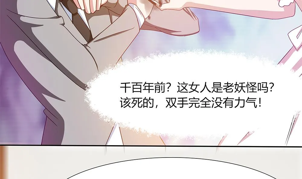 第13话 麻烦接踵而来 第16页