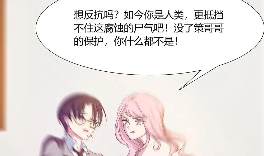 第13话 麻烦接踵而来 第17页