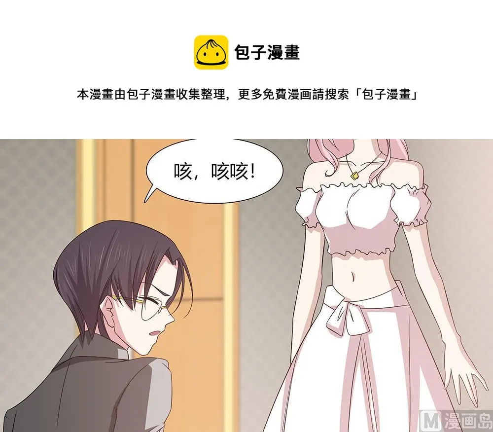 第13话 麻烦接踵而来 第21页