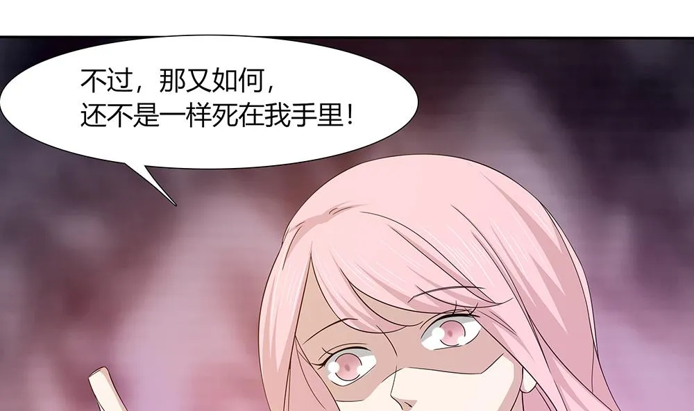 第13话 麻烦接踵而来 第23页