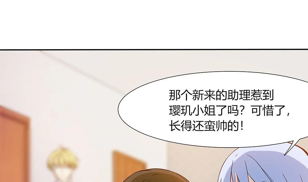 第13话 麻烦接踵而来 第32页