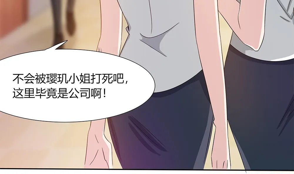 第13话 麻烦接踵而来 第34页