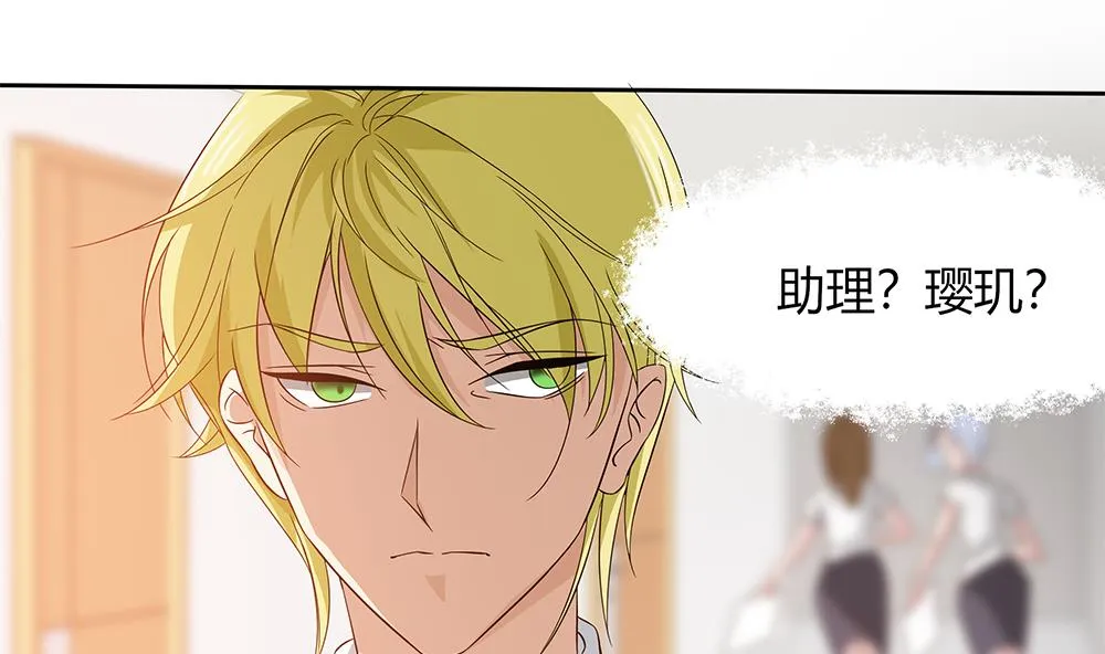 第13话 麻烦接踵而来 第35页