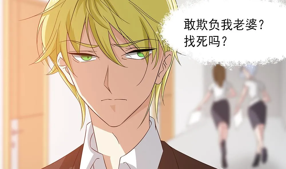 第13话 麻烦接踵而来 第38页