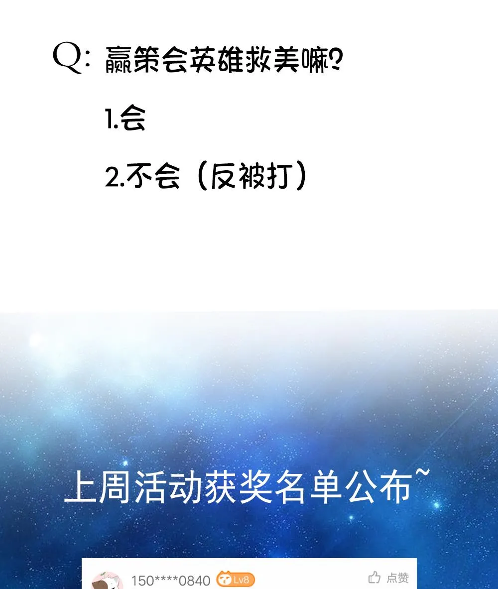 第13话 麻烦接踵而来 第40页