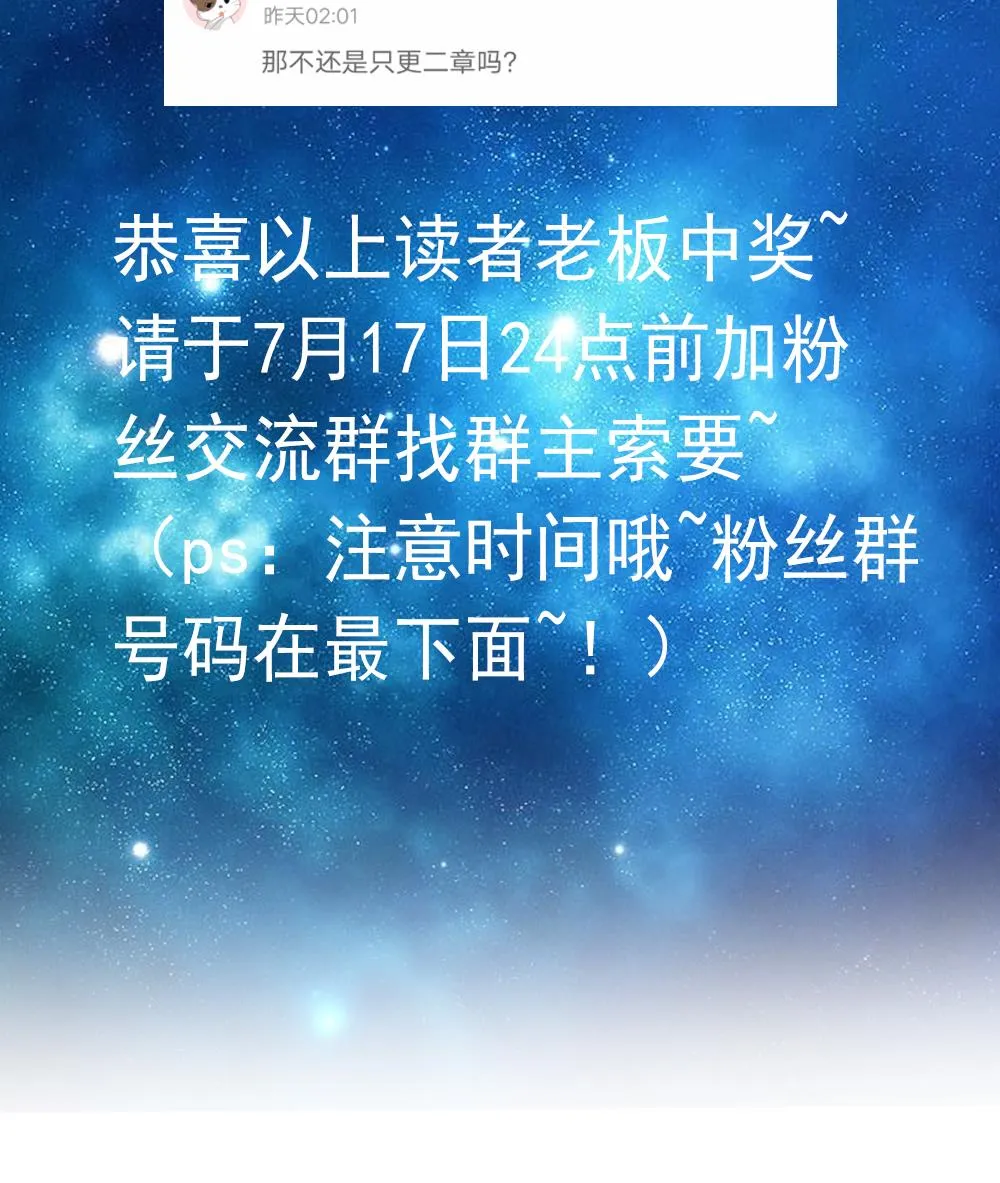 第13话 麻烦接踵而来 第41页