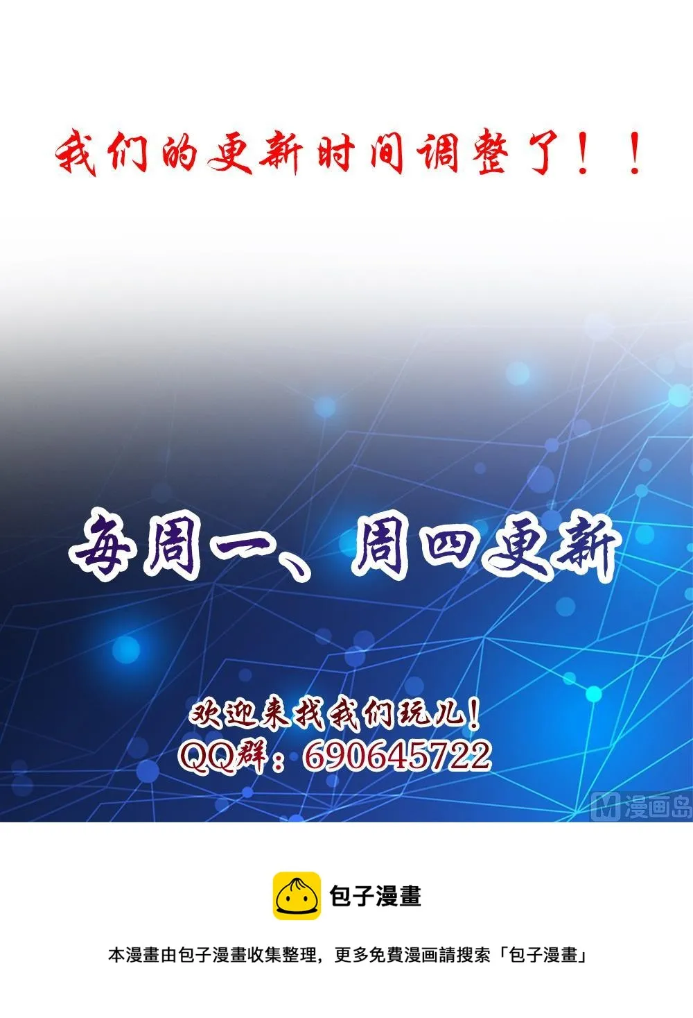 第13话 麻烦接踵而来 第42页