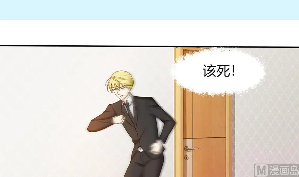 第14话 我的人你也敢动！？ 第3页