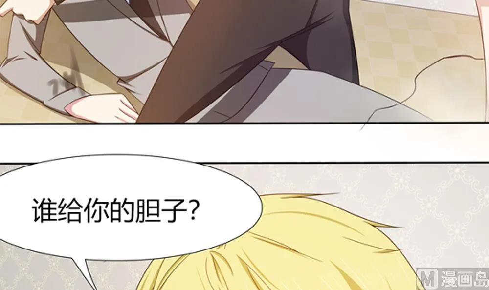 第14话 我的人你也敢动！？ 第12页