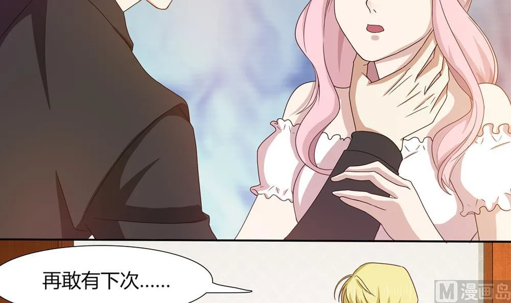 第14话 我的人你也敢动！？ 第18页