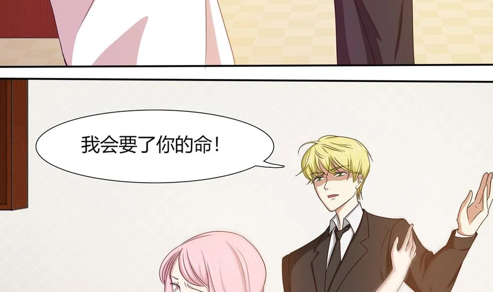 第14话 我的人你也敢动！？ 第20页