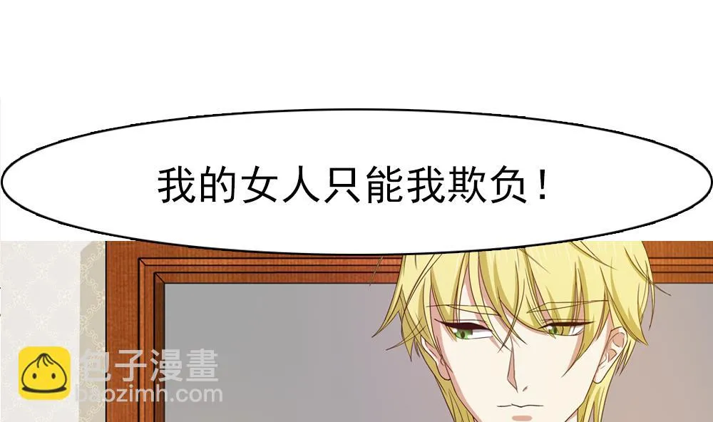 第14话 我的人你也敢动！？ 第38页