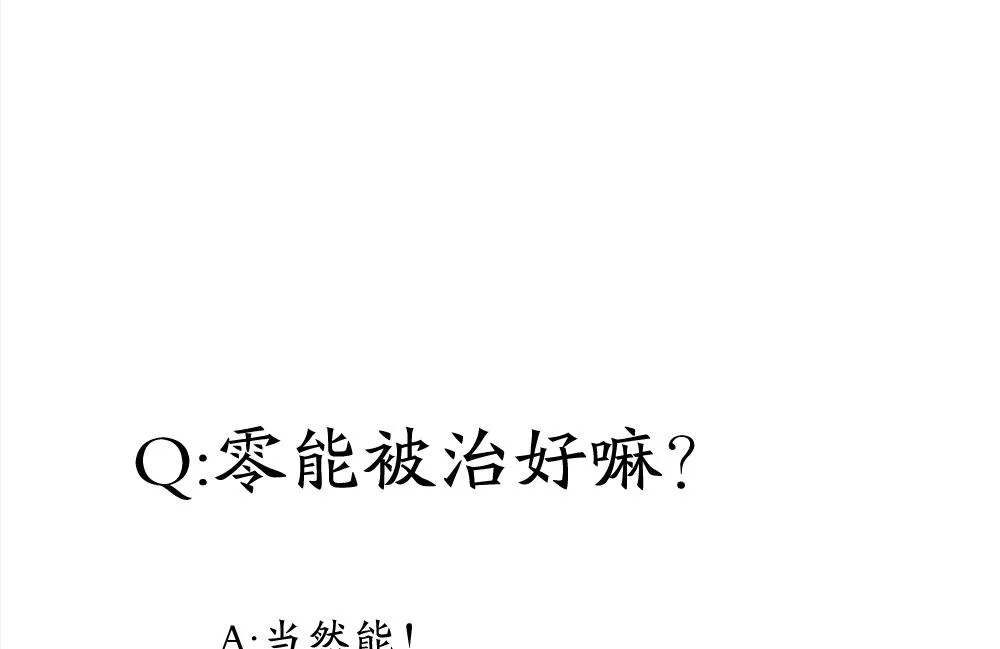 第14话 我的人你也敢动！？ 第40页
